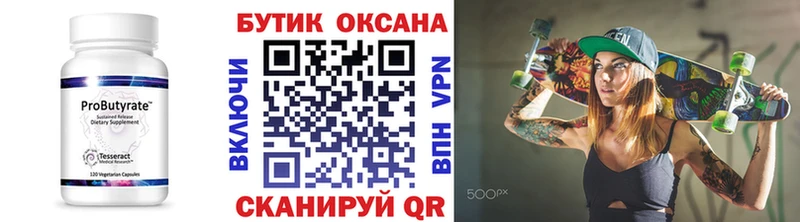 Бутират бутандиол  Ачинск 