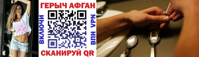 продажа наркотиков  blacksprut маркетплейс  ГЕРОИН герыч  Ачинск 