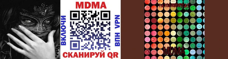 mega зеркало  Ачинск  MDMA кристаллы  купить наркотики цена 