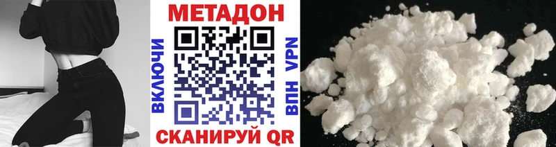 МЕТАДОН methadone  blacksprut ссылки  Ачинск  дарнет шоп 