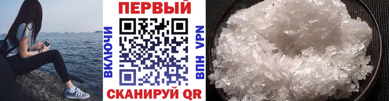 Метамфетамин кристалл Ачинск