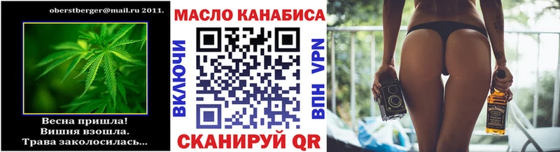 что такое наркотик Ачинск omg ссылка ТГК THC oil